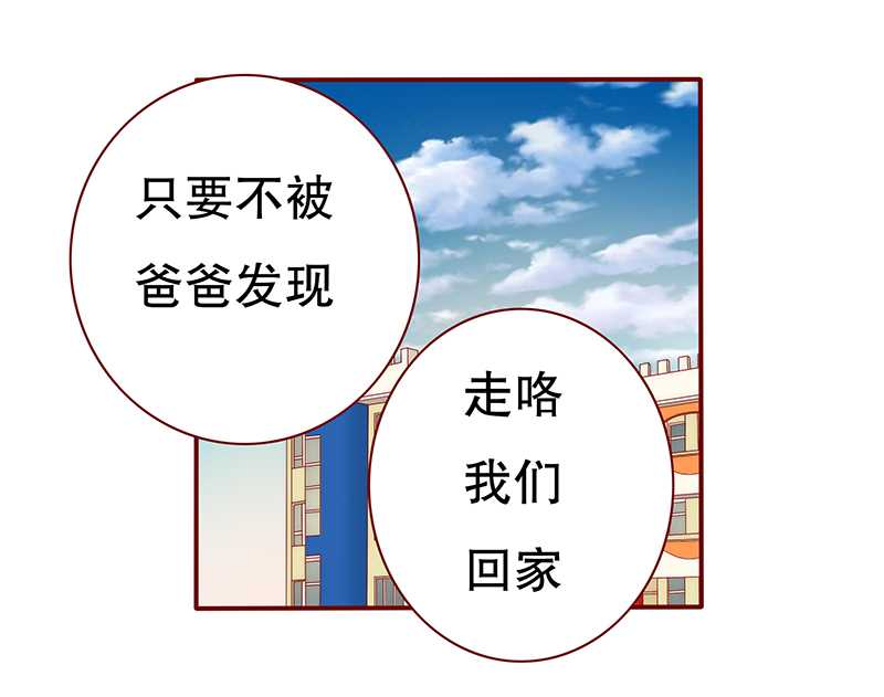 霸道总裁爱上我孙墨涵漫画,第30章：为什么躲他4图