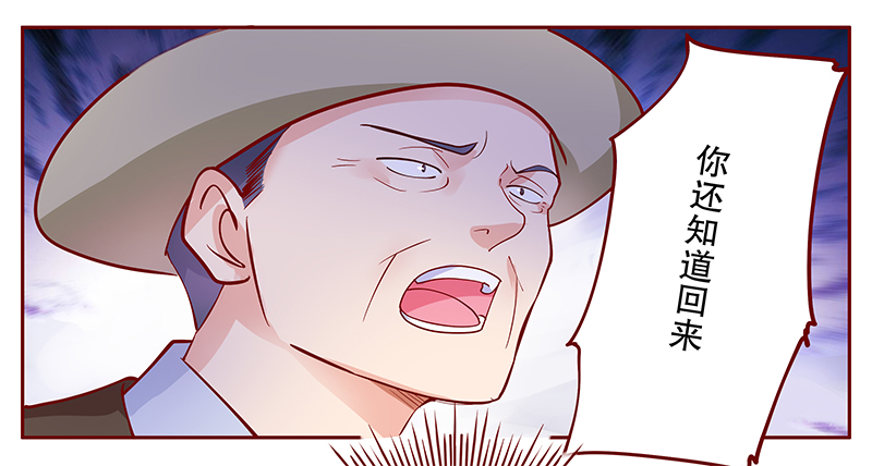 霸道总裁爱上我孙墨涵漫画,第106章：好凶的老伯4图