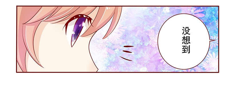 霸道总裁爱上带娃的我电视剧免费观看完整版漫画,第84章：原来我在你眼中是这样的人3图