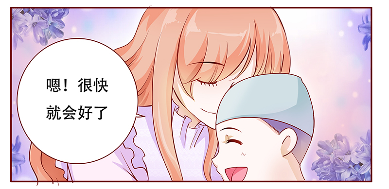 霸道总裁爱上我孙墨涵漫画,第117章：傻孩子森森3图