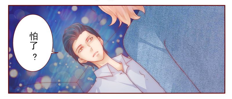 霸道总裁爱上我孙墨涵漫画,第17章：被误会2图