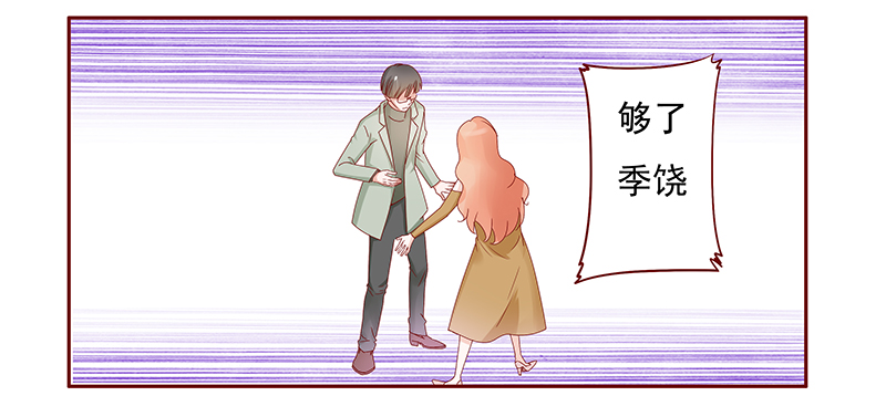 霸道总裁电视剧大全漫画,第130章：你就当我已经死了吧3图