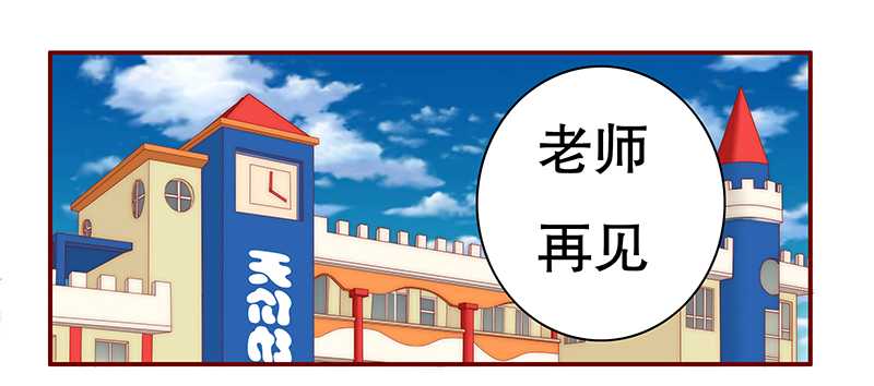 霸道总裁爱上我孙墨涵漫画,第29章：失约1图