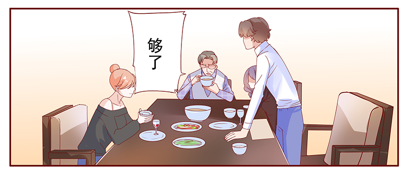 霸道总裁爱上我孙墨涵漫画,第135章：讨厌你是我的自由2图