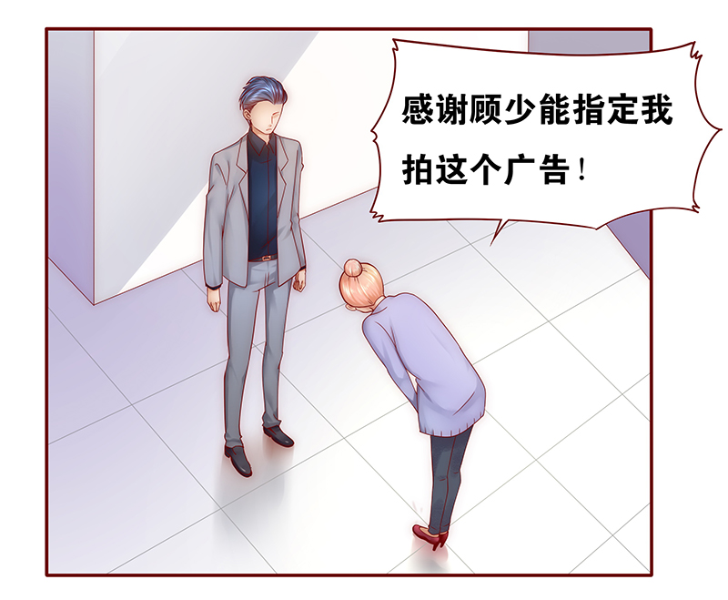 霸道总裁爱上我漫画,第44章：你不就是想红吗？1图