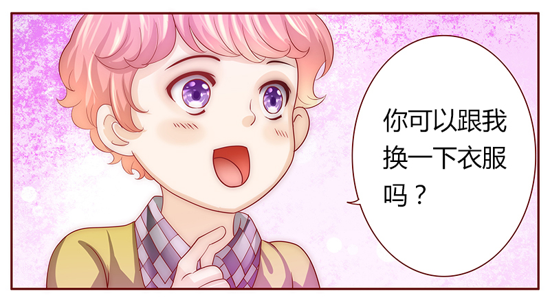 霸道总裁爱上我孙墨涵漫画,第72章：你们什么关系5图