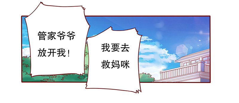 霸道总裁爱上我漫画免费下拉式漫画,第86章：骨髓匹配3图