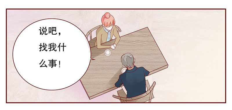 霸道总裁爱上小娇妻漫画,第103章：和“帅叔叔”约会4图