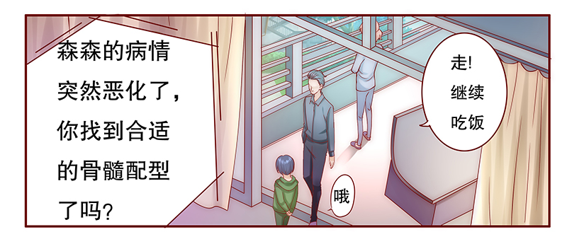 霸道总裁爱上绝经的我完整版漫画,第70章：决定！2图