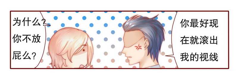 霸道总裁爱上绝经的我完整版漫画,第25章：原来是你捣的鬼4图