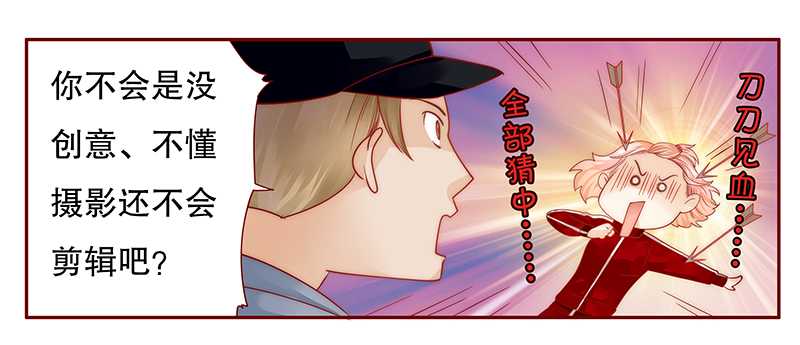 霸道总裁爱上我孙墨涵漫画,第34章：我是你学长1图