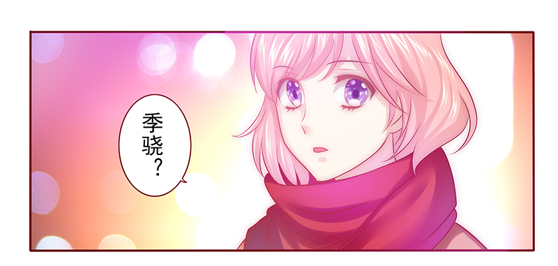 霸道总裁爱上我漫画,第51章：你们什么关系4图