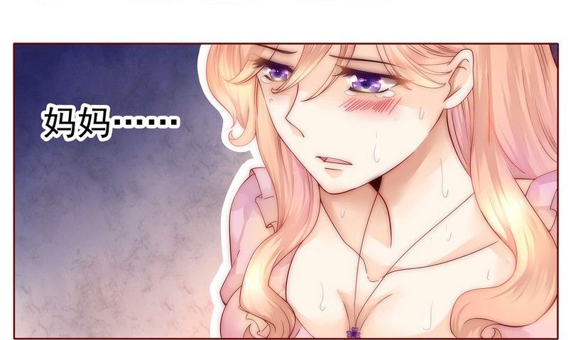 霸道总裁爱上我漫画,第1章：天价交易4图