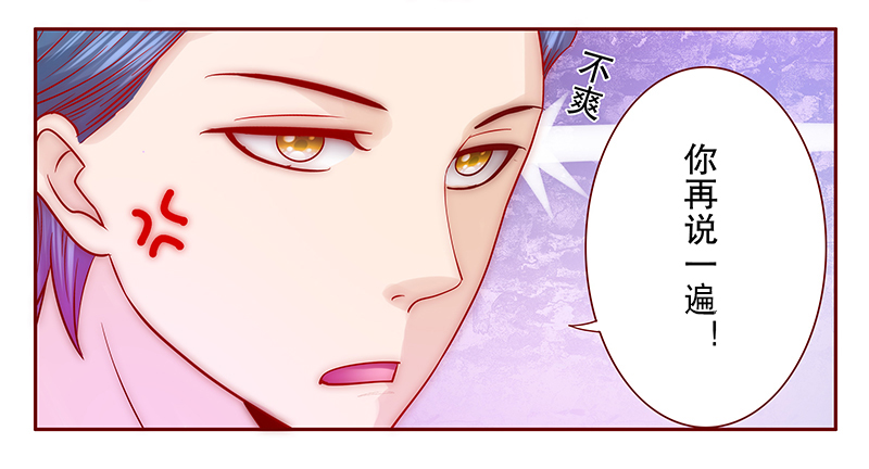 霸道总裁爱上我孙墨涵漫画,第69章：我儿子怎么办4图