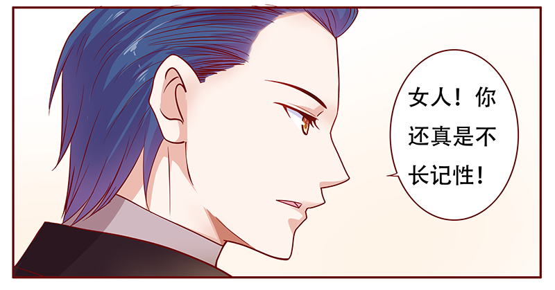 霸道总裁爱上我孙墨涵漫画,第118章：实际的感谢1图