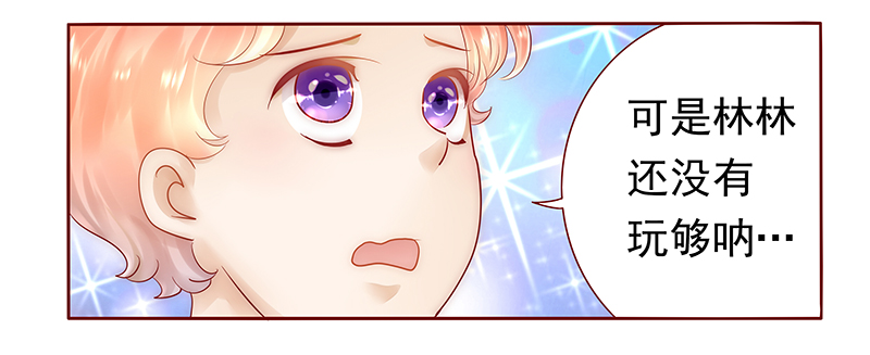 霸道总裁爱上我孙墨涵漫画,第39章：你会后悔的！4图