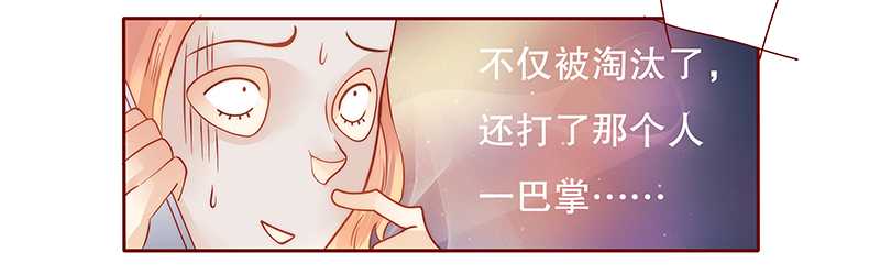 霸道总裁电视剧大全漫画,第30章：为什么躲他2图
