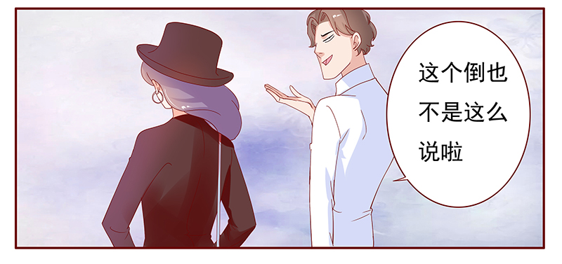 霸道总裁爱上我漫画,第134章：“敬”酒4图