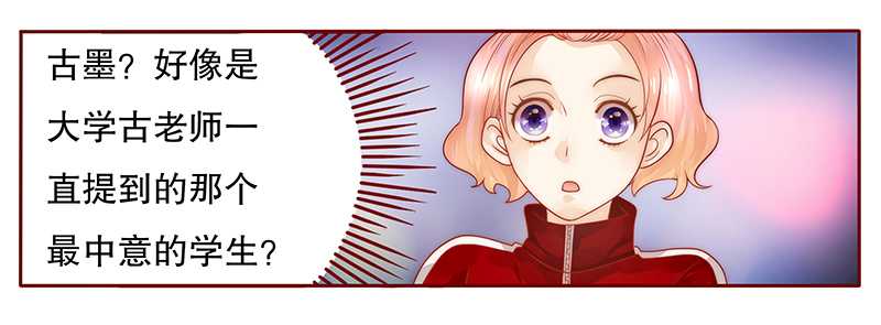 霸道总裁爱上我孙墨涵漫画,第34章：我是你学长3图