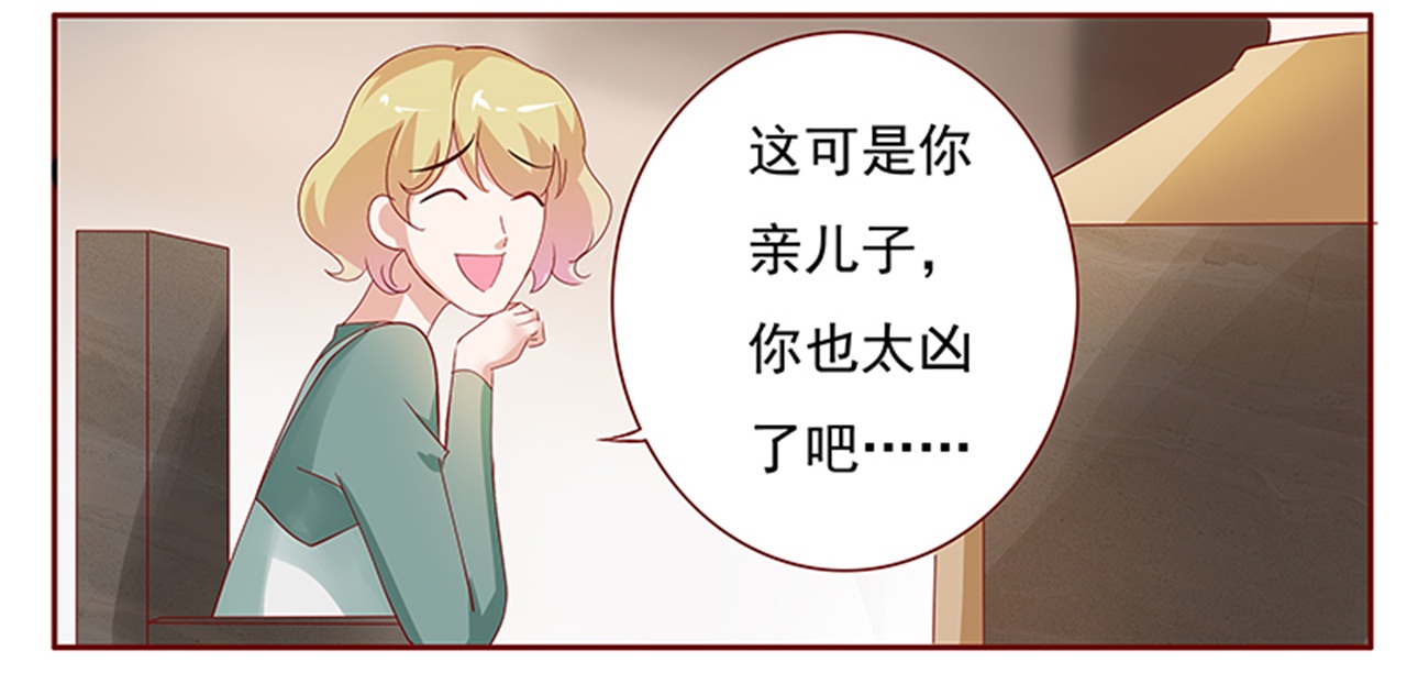 霸道总裁爱上绝经的我完整版漫画,第136章：你太凶了！5图