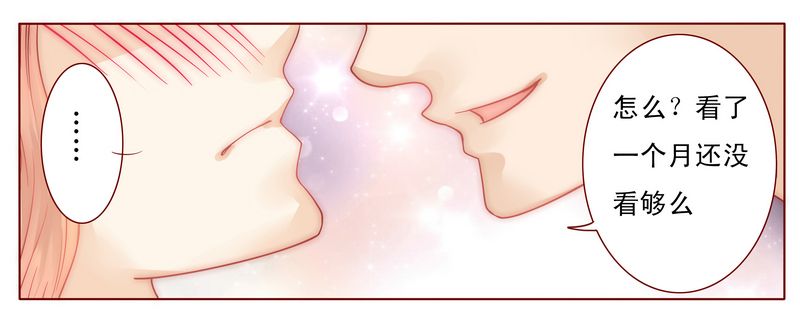 霸道总裁爱上绝经的我完整版漫画,第6章：生个孩子吧！3图