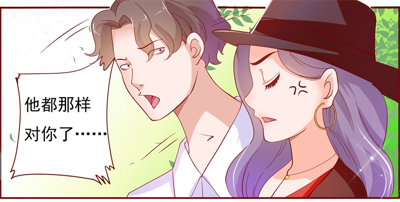 霸道总裁爱上我孙墨涵漫画,第133章：进家门3图