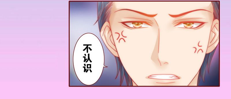 霸道总裁电视剧大全漫画,第21章：有点意思4图