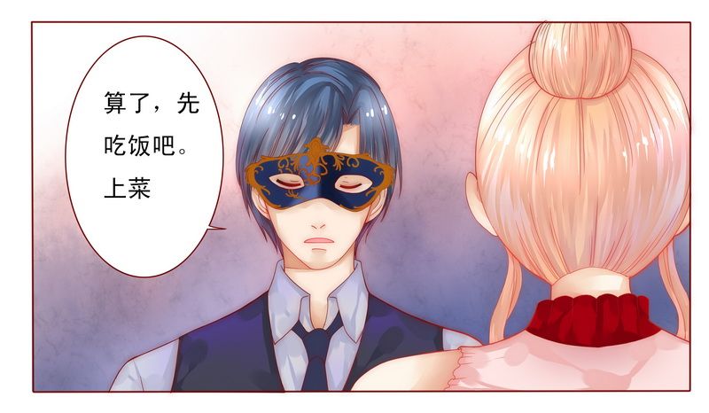 霸道总裁爱上我孙墨涵漫画,第8章：还没怀孕1图