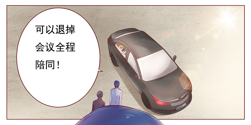 霸道总裁爱上我孙墨涵漫画,第125章：继续开会5图