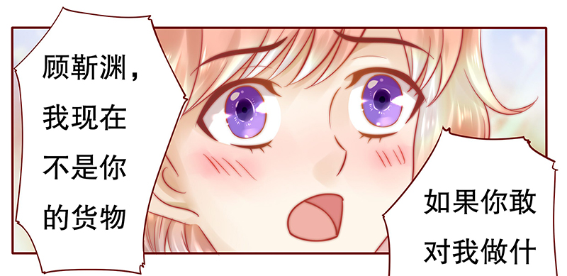 霸道总裁爱上我漫画,第39章：你会后悔的！4图