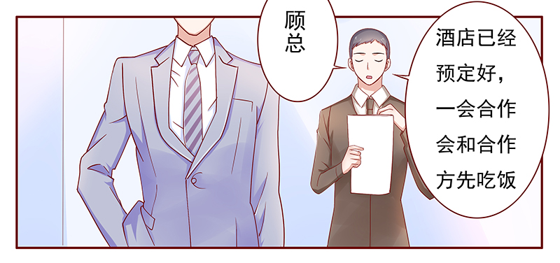 霸道总裁爱上我孙墨涵漫画,第127章：他跟叶家有仇5图