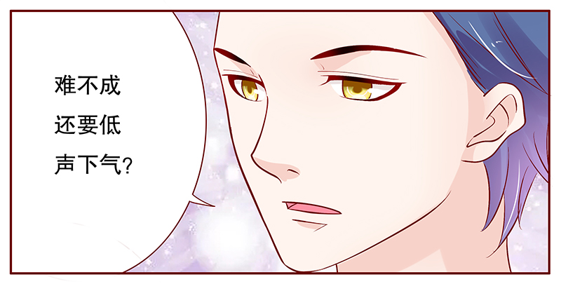 霸道总裁爱上我简介漫画,第93章：婚礼开始5图