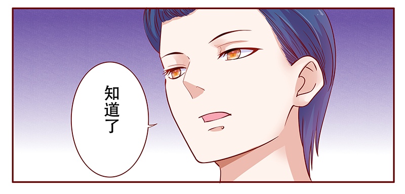 霸道总裁电视剧大全漫画,第116章：骨髓移植2图