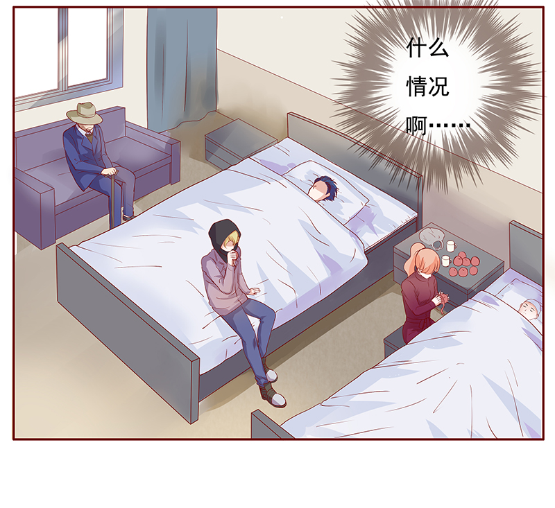 霸道总裁爱上我免费播放漫画,第122章：敌意2图