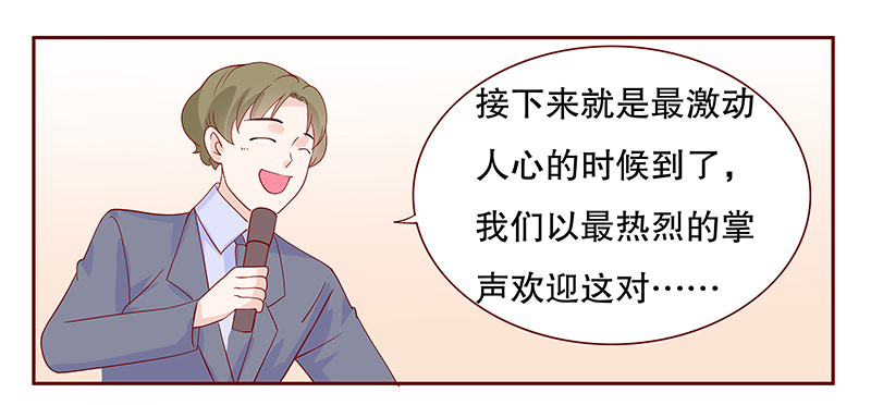 霸道总裁爱上我手游下载漫画,第94章：悔婚2图