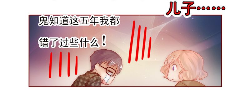 霸道总裁爱上我孙墨涵漫画,第14章：林林森森3图