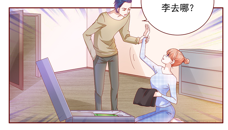 霸道总裁爱上绝经的我完整版漫画,第132章：重回叶家1图