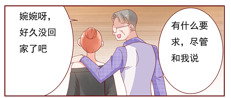 霸道总裁爱上我漫画,第134章：“敬”酒5图