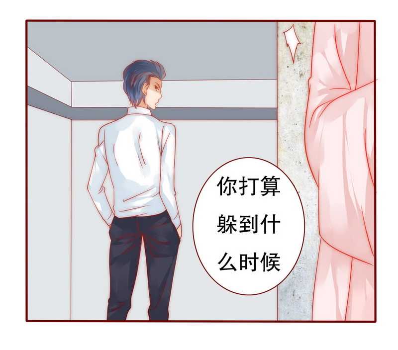 霸道总裁电视剧大全漫画,第24章：我被OUT了1图