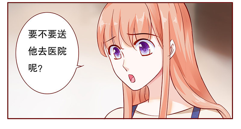 霸道总裁爱上我漫画,第114章：撒娇的总裁3图
