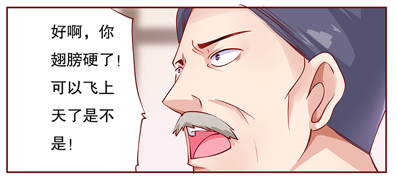 霸道总裁爱上我孙墨涵漫画,第112章：代价4图