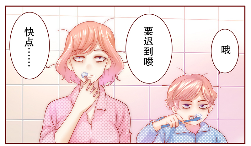 霸道总裁爱上我孙墨涵漫画,第50章：我们回不去了2图