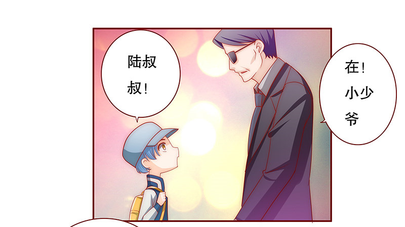 霸道总裁爱上我孙墨涵漫画,第73章：换装5图