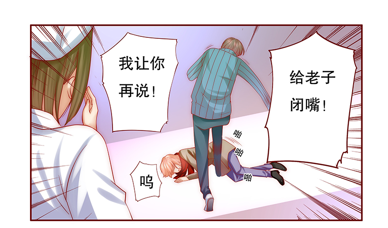 霸道总裁爱上绝经的我完整版漫画,第60章：快救人！1图