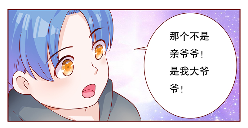 霸道总裁爱上绝经的我完整版漫画,第106章：好凶的老伯4图