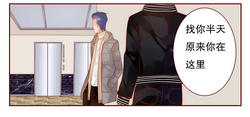 霸道总裁爱上我简介漫画,第34章：我是你学长1图