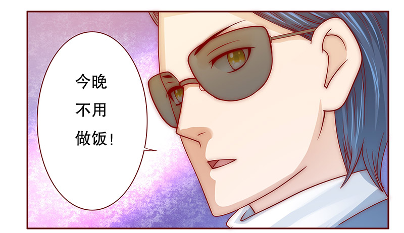 霸道总裁爱上我樱花校园模拟漫画,第75章：不好的预感2图