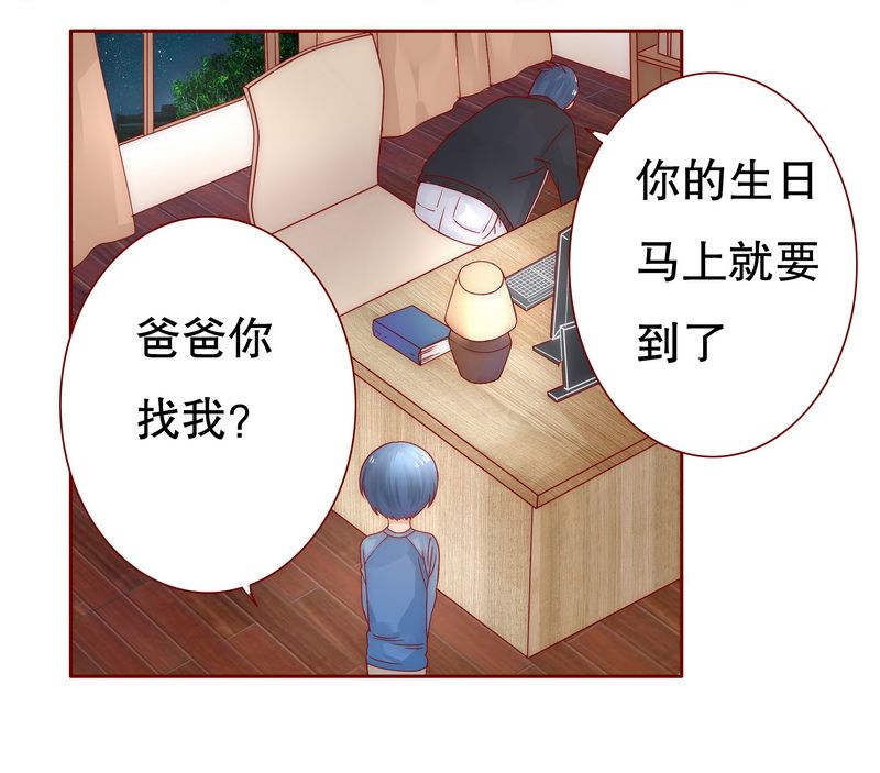 霸道总裁爱上我孙墨涵漫画,第18章：生日礼物3图