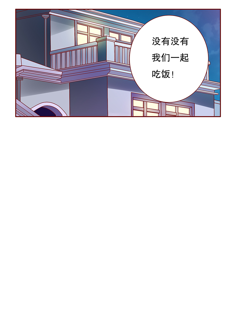 霸道总裁爱上带娃的我电视剧免费观看完整版漫画,第101章：选择的权利4图