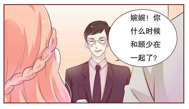 霸道总裁爱上我漫画,第92章：你和他很熟啊5图